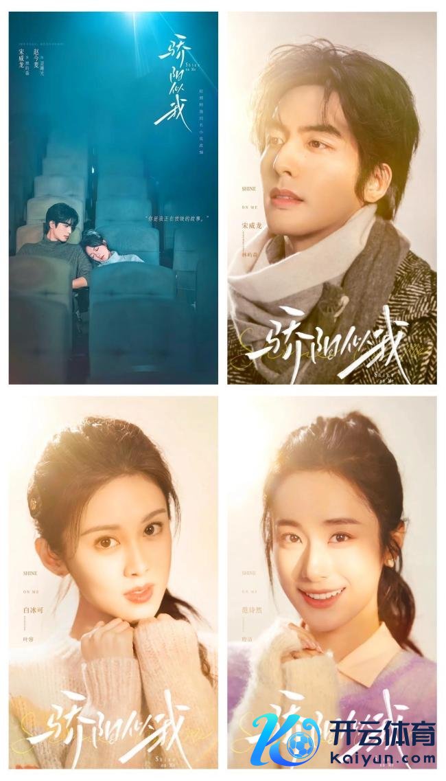 骄阳似我 剧情为王 爱情与成长的交汇