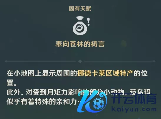 原神最迥殊的变装天资，有的阴私了多样彩蛋，有的相配离谱！