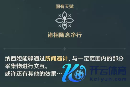 原神最迥殊的变装天资，有的阴私了多样彩蛋，有的相配离谱！