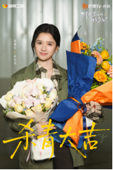 《致我那菜市集的白蟾光》实现 张婧仪陈靖可心向野互成光