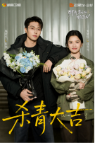 《致我那菜市集的白蟾光》实现 张婧仪陈靖可心向野互成光