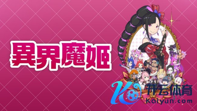 《魔界战记》之父新川宗平化身“分享制作主说念主”廉价接活 时薪仅就是应届生