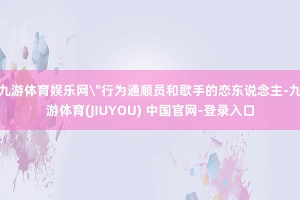 九游体育娱乐网